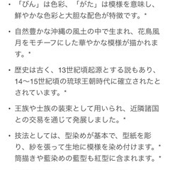 新品　ハンカチ 紅型　綿100%の画像