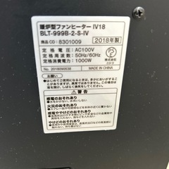 暖炉型　ファンヒーター　白の画像