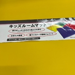 キッズ　プレイマット
