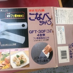NO：3544    4合炊圧力鍋‼️未使用超お買い得品❣️の画像