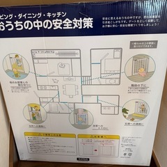ベビーゲート【終了】の画像