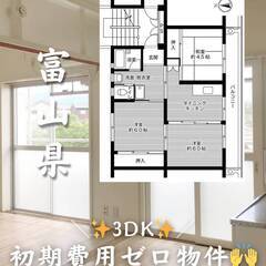富山県魚津市　初期費用ゼロ　家賃33000円　生活保護可