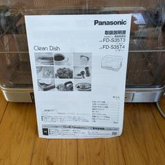 値下げしました。パナソニック食器乾燥機の画像