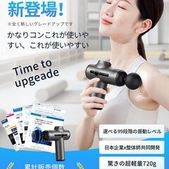筋膜リリースガン ハンディガン MINI 筋膜リリース【99段階強力振動+8個ヘッド付属 】2000mAh大容量 (8時間以上連続使用) 液晶タッチ操作 Type-C充電式 小型ミニ 450g 軽量 携帯便利 家庭用 お祝い 父の日 母の日 誕生日 プレゼントの画像