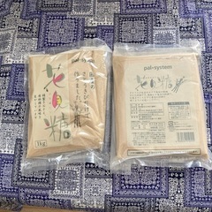 砂糖(きび砂糖)1kg 150円！