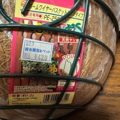 パームワイヤーバスケットセット新品の画像