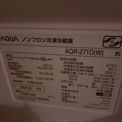 AQUA冷蔵庫AQR-271Dの画像