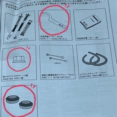 スプリングスペーサーの画像