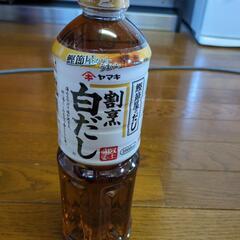ヤマキ白だし
