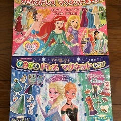 ディズニー きせかえドレス マグネットあそび2冊セット