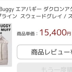 付属品多数有！エアバギーココダブル　双子ベビーカーの画像