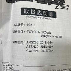 スプリングスペーサーの画像