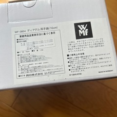 【新品箱付き】WF 0854 ディアデム両手鍋16センチの画像