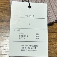 ニットワンピ サイズLの画像