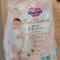 メリーズ★Merries★Sサイズ（4〜8kg）★テープ★12枚