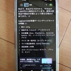 【最終値下】G335ゲーミングヘッドセットの画像