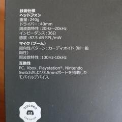 【最終値下】G335ゲーミングヘッドセットの画像
