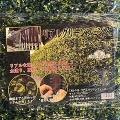 リアルグリーンフェンス  観葉植物 人口1×1m 3個セットの画像