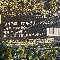 リアルグリーンフェンス  観葉植物 人口1×1m 3個セットの画像