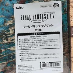 複数購入2割引　新品　ファイナルファンタジーXⅣ ワールドマップ...