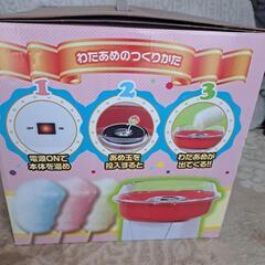 綿菓子機・コットンキャンディーメーカーの画像
