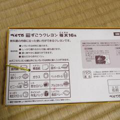 【美品】図工クレヨン　16色の画像