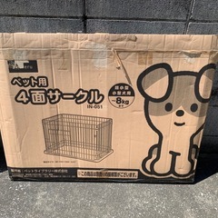 ペット用4面サークル（ペットライブラリー社）