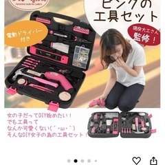 工具セット