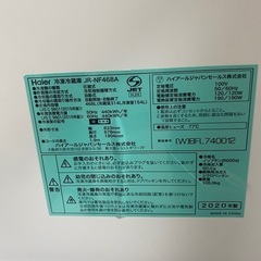 4ドア冷蔵庫　2020年製　468Lの画像