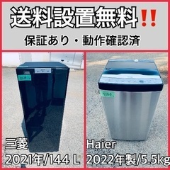  超高年式✨送料設置無料❗️家電2点セット 洗濯機・冷蔵庫 