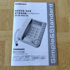 電話機の画像