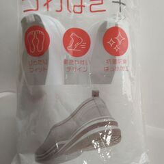 レディース上履き（白）の画像