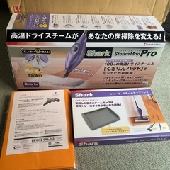 ショップジャパン シャーク Shark スチームモッププロ 掃除用品 