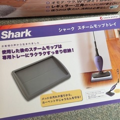 ショップジャパン シャーク Shark スチームモッププロ 掃除用品 の画像