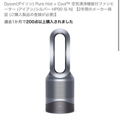 Dyson Pure Hot + Cool 空気清浄機
