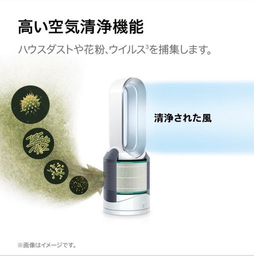 Dyson Pure Hot + Cool 空気清浄機