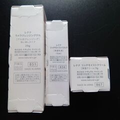 【REDNA RICH】スキンケアの画像