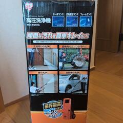 高圧洗浄機　FBN-601HGの画像