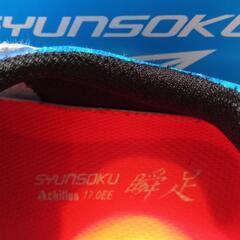 （美品）キッズシューズ【瞬足】の画像