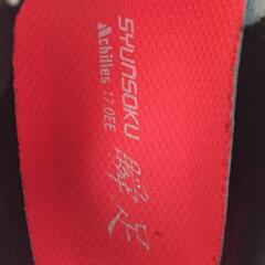 （美品）キッズシューズ【瞬足】の画像