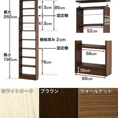 耐震本棚