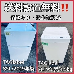  超高年式✨送料設置無料❗️家電2点セット 洗濯機・冷蔵庫 