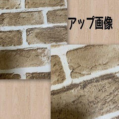 最終値下げです　オシャレレンガ柄リメイクシート　２種壁紙　シールタイプの画像