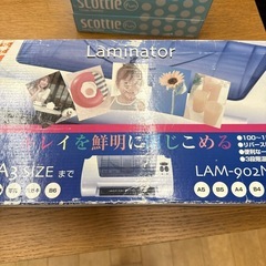 【ジャンク品】ラミネーター