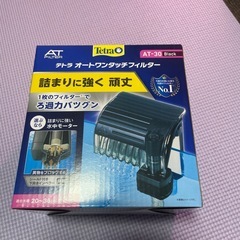 新品テトラオートワンタッチフィルター交換濾過材付き
