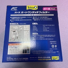 新品テトラオートワンタッチフィルター交換濾過材付き
の画像