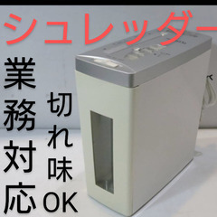 【至急 最終値下げ】業務対応 シュレッダー★CD対応★キャスター付