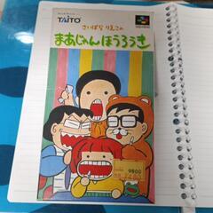 スーパーファミコンソフトの画像