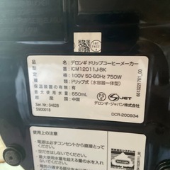 デロンギ ICM12011J-BK アクティブ ドリップコーヒーメーカー インテンスブラックの画像