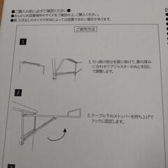 値下げ【開封のみ未使用】キッチンテーブルの画像